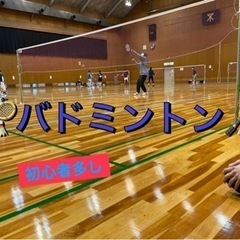 🗾休日楽しみを増やそう企画🔥社会人ビギナーズバドミントン🏸✨✨