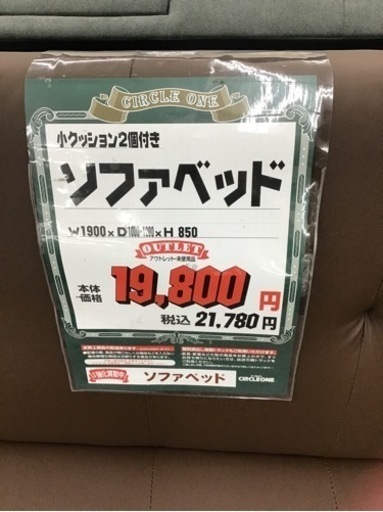 KK-15【ご来店頂ける方限定】新入荷　アウトレット　ソファベッド　ブラウン
