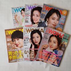 日経ウーマン　本誌　6冊セット