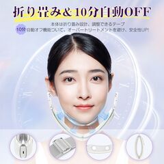 新品 特売セール数量限定 2000円割引 美顔器 小顔美顔器 EMS美顔器 温熱ケア 光エステ リフトアップ フェイスケア V颜 自宅エステ 全国配送の画像