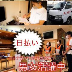 日払い￥11,280【三郷中央駅徒歩1分】簡単な清掃と待機/お役...