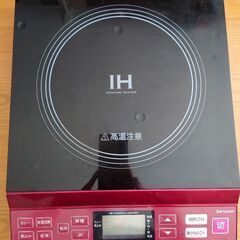 IHクッキングヒーター