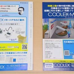 【お引き取り先決定】【無料】【使用感あり】雑誌「安全と健康」2021年7・8月号の画像