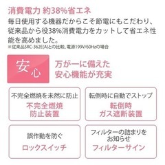 ★値下げ★新品未使用★ガスファンヒーター★リンナイ★都市ガスの画像
