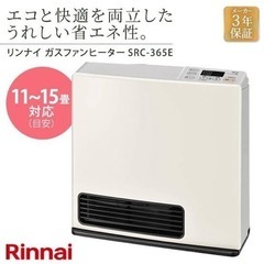 ★値下げ★新品未使用★ガスファンヒーター★リンナイ★都市ガス