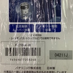〇未使用品 Panasonic 車載用ナノイー発生機  F-C100K-W nanoe / 12V車対応の画像