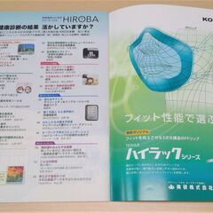【お引き取り先決定】【無料】【使用感あり】雑誌「安全衛生のひろば」2021年7・8月号の画像