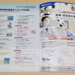【お引き取り先決定】【無料】【使用感あり】雑誌「安全衛生のひろば」2021年7・8月号の画像