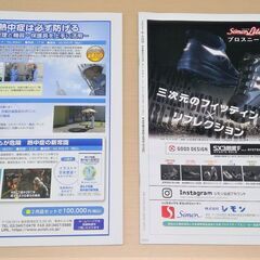 【お引き取り先決定】【無料】【使用感あり】雑誌「安全衛生のひろば」2021年7・8月号の画像