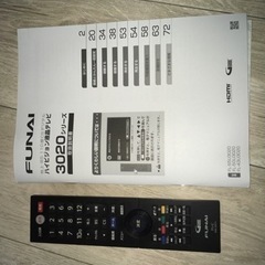 【ジャンク】フナイ43インチ液晶カラーテレビ