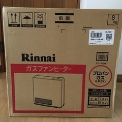 【未使用】Rinnai ガスファンヒーター(LPガス用) 再投稿