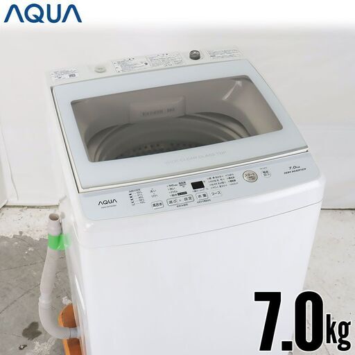 中古 全自動洗濯機 縦型 7kg 訳あり特価 2019年製 AQUA AQW-GV70H-W ガラストップ 節水 風呂水 DJ6186