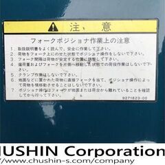 1.5トン 自動でツメ動く!! フォークシフター エンジンフォークリフト 関東送料無料(条件有) 試乗下取歓迎　1.5t　1トン　1t　1.8トン　1.8tの画像