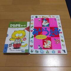 くもん出版ひらがなカードとあいうえ