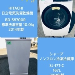 10.0㎏❗️送料無料❗️特割引価格★生活家電2点セット【洗濯機・冷蔵庫】