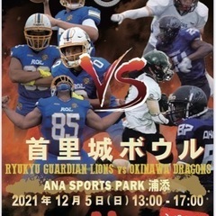 沖縄初アメフト開催します‼️同時にダンサー募集します！