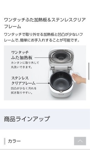 [ご希望の方至急ご連絡下さい‼️パナ炊飯ジャー23980¥→15000¥美品]