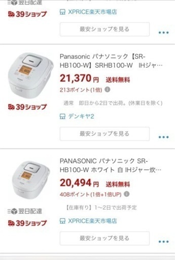 [ご希望の方至急ご連絡下さい‼️パナ炊飯ジャー23980¥→15000¥美品]