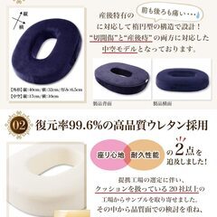 【未使用】【助産師が監修】 円座クッション ドーナツクッション 産後 痔 穴あき の画像