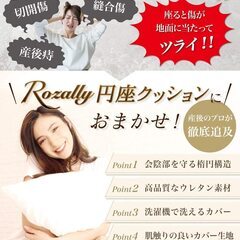 【未使用】【助産師が監修】 円座クッション ドーナツクッション 産後 痔 穴あき の画像