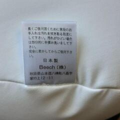 取引終了【カバー新品】王様の抱き枕 ビーズクッション　の画像