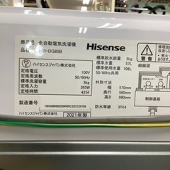 安心の1年保証付!! 【ハイセンス 21年製】 全自動洗濯機 【トレファク