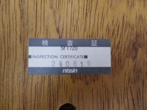 日進木工 ダイニングテーブル 伸長式 2~４人用  幅90㎝~130㎝ ナチュラル 木製 西岡店