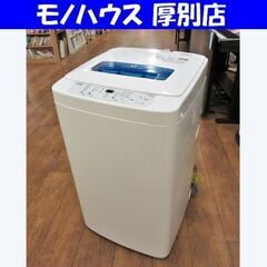 ハイアール 洗濯機 4.5㎏ Haier 2018年製 JW-K...