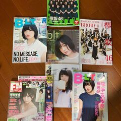 【無料です】アイドル雑誌など（欅坂46、乃木坂46の特集が掲載さ...