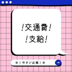 土日も応募受付中★WEB面接もOK♪検査員の補助スタッフ！未経験歓迎◎12月中旬までの短期☆【nk】A13K0398-1(2)の画像