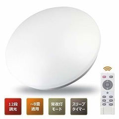 Lifeholder LEDシーリングライト 12段階調光 リモ...