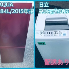 ⭐️184L⭐️ 洗濯機/冷蔵庫★★本日限定♪♪新生活応援セール⭐️