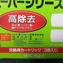 トレビーノ　スーパーシリーズ３個入の画像