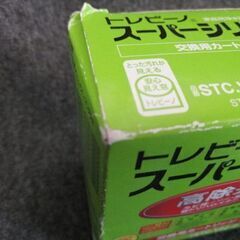 トレビーノ　スーパーシリーズ３個入の画像