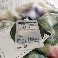 問い合わせ多い為受け付け新規中止中です。(新品未使用)敷パット ...