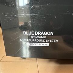 サラウンドシステム　引取り限定の画像