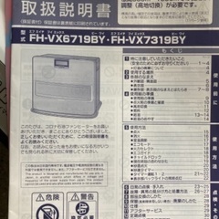 2019年購入　コロナ石油ファンヒーター美品の画像