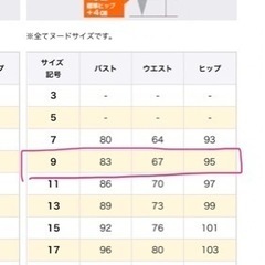 スカート　黒　9号の画像