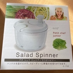 お値下げしました🌸サラダスピナー