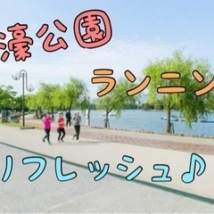 大濠公園ランニング♪ 1月21日(金)19時30分〜20時30分...