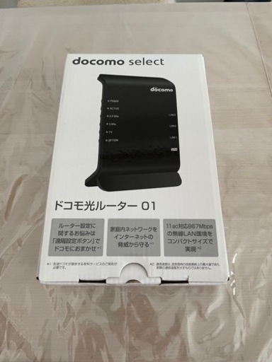 ドコモ光ルーター01 WiFiルーター