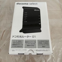 ドコモ光ルーター01 WiFiルーター