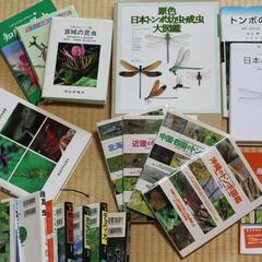水生生物の図鑑など