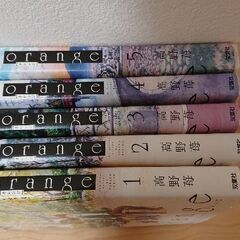 orange 高野苺 １～５