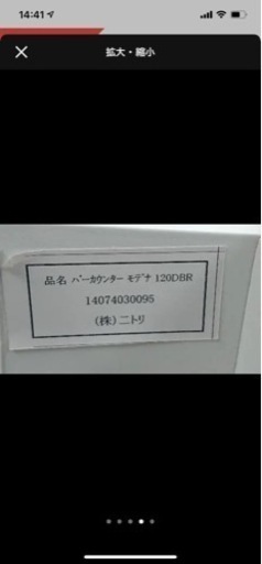 今週のみ価格！早急！バーカウンター、カウンター イス2脚付き