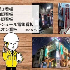 月給33万～70万　看板シート貼り作業の画像