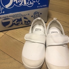 上履き　20センチ　訳あり