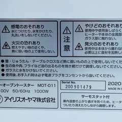 ★中古品　アイリスオーヤマミラーオーブントースターの画像