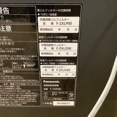 〇【値下げ】2019年製 Panasonic nanoeX 加湿空気清浄機  F-VXR90-Wの画像