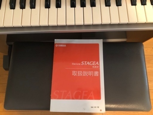 エレクトーン　ヤマハ　STAGEA　ELB-01
